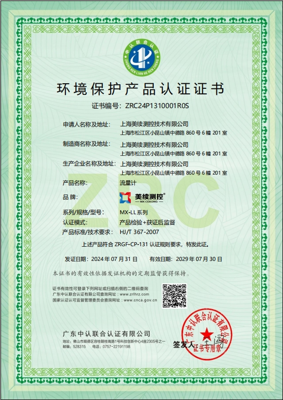 美續(xù)為環(huán)保事業(yè)貢獻(xiàn)力量！