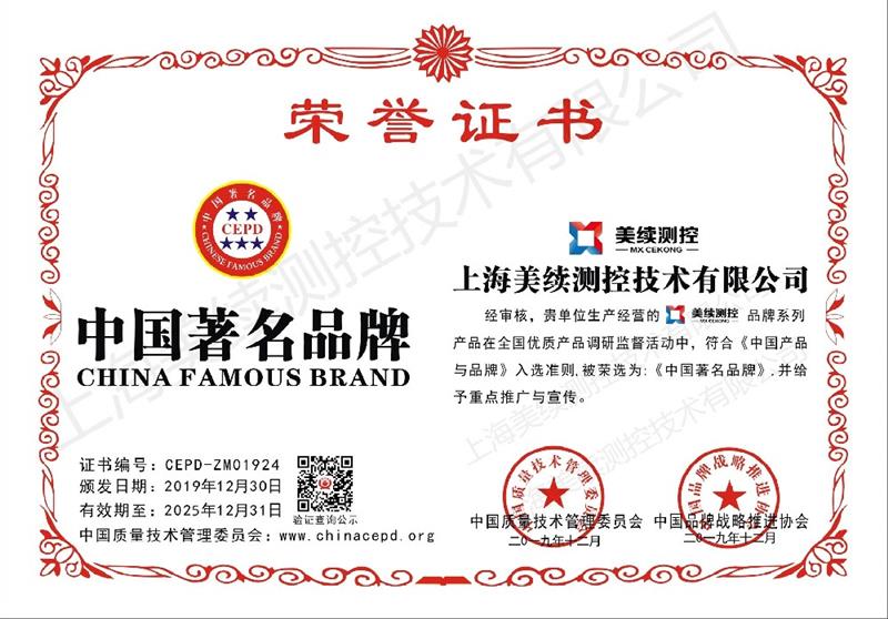 美續(xù) 榮譽(yù)成就與品牌認(rèn)證