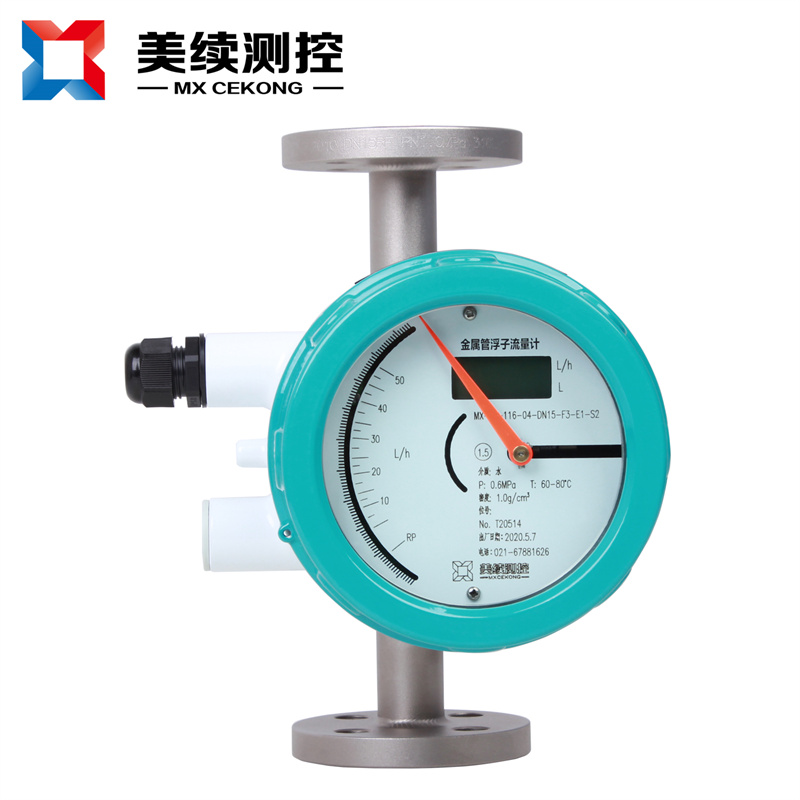 金屬轉(zhuǎn)子流量計(jì)常見(jiàn)的故障